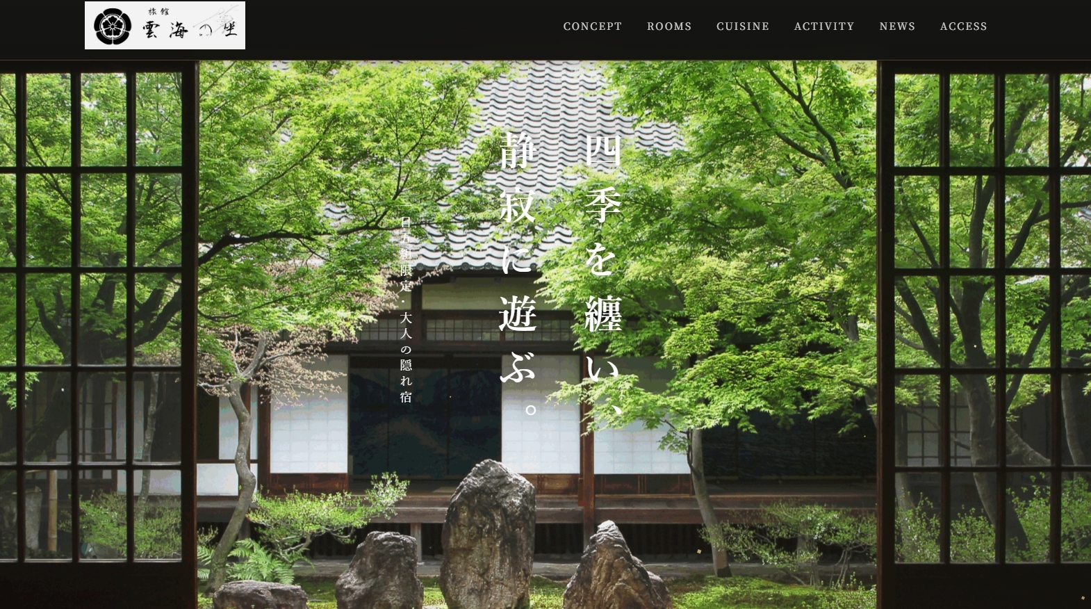 世界観を伝えたい デザイン事例